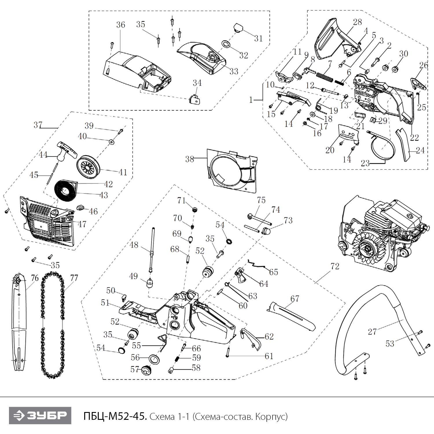 Бензопила ПБЦ-М52-45