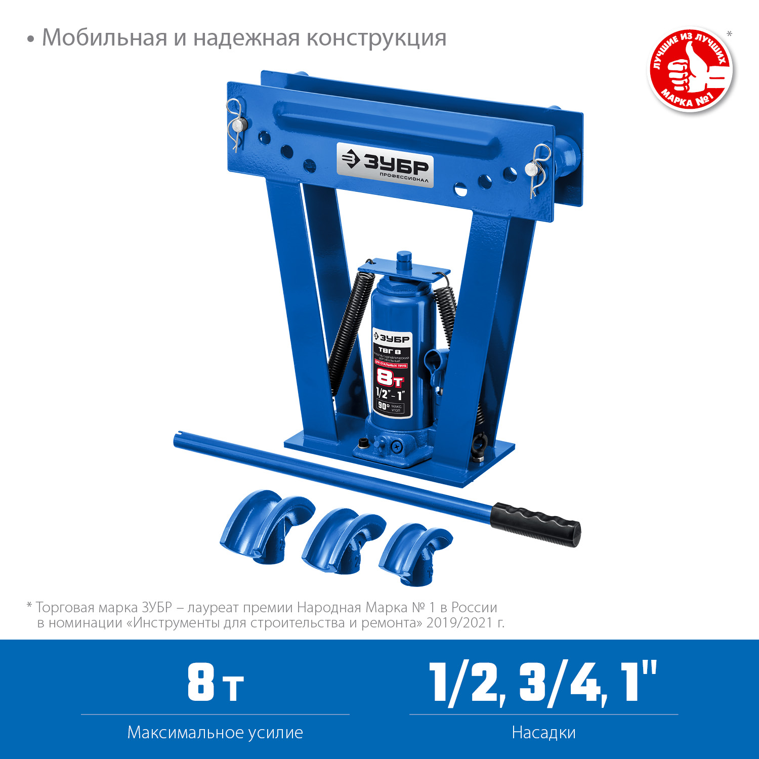 Трубогибы гидравлические 43078-08_z01