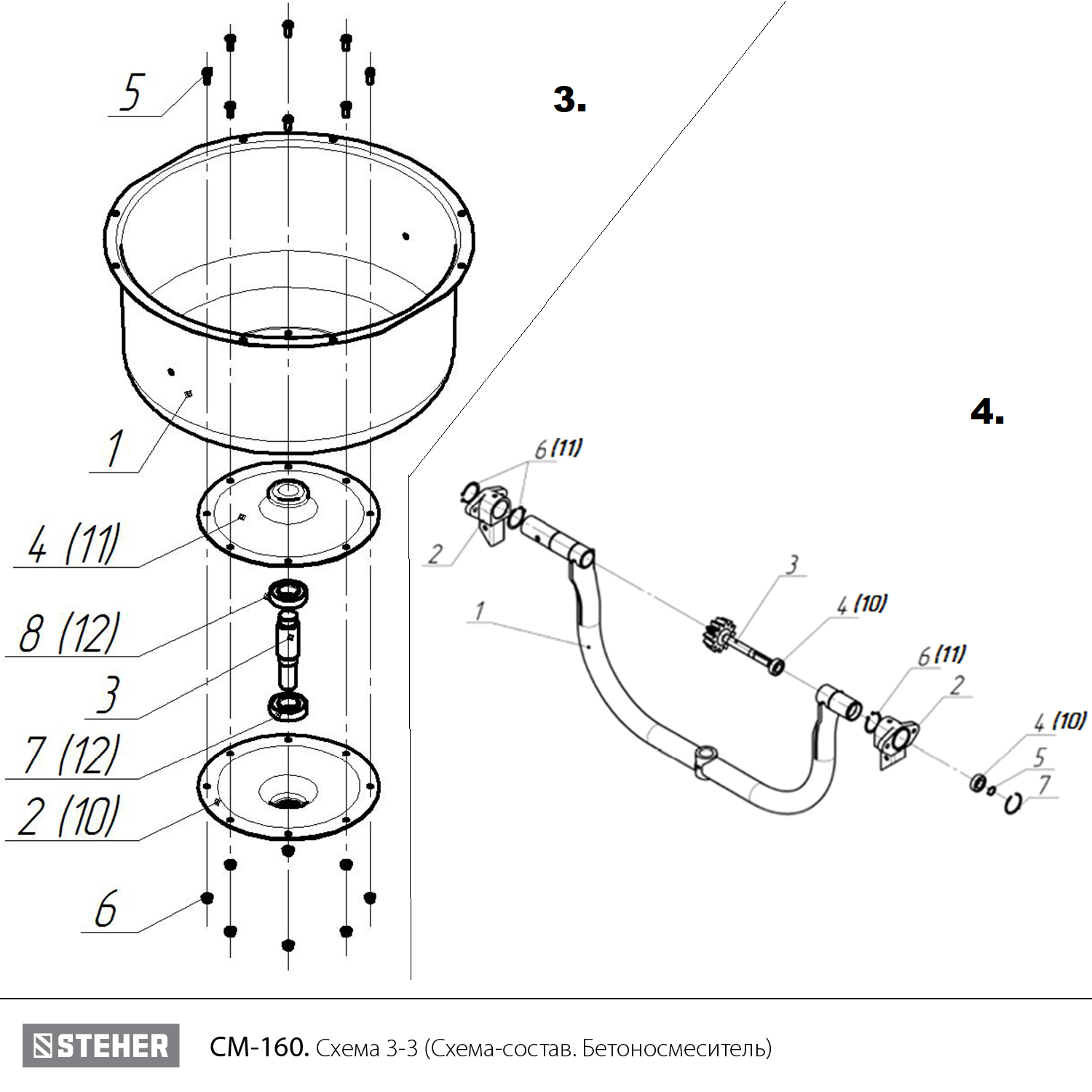Бетономешалка, полиамидный венец CM-160