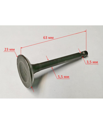 Клапан впускной для HT1000L EG-M152-D08, GMC-5.0(11) SNR