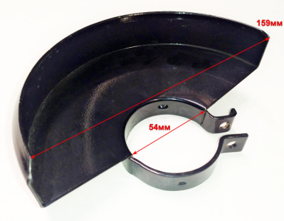 Кожух диска для УШМ-150/1300(4)